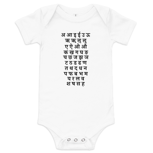 Sanskrit Alphabet Baby Short Sleeve One Piece