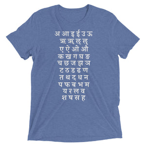 Sanskrit Devanāgarī Alphabet T-Shirt