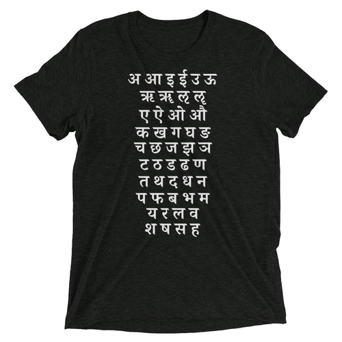 Sanskrit Devanāgarī Alphabet T-Shirt