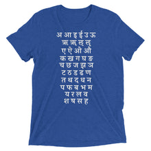 Load image into Gallery viewer, Sanskrit Devanāgarī Alphabet T-Shirt